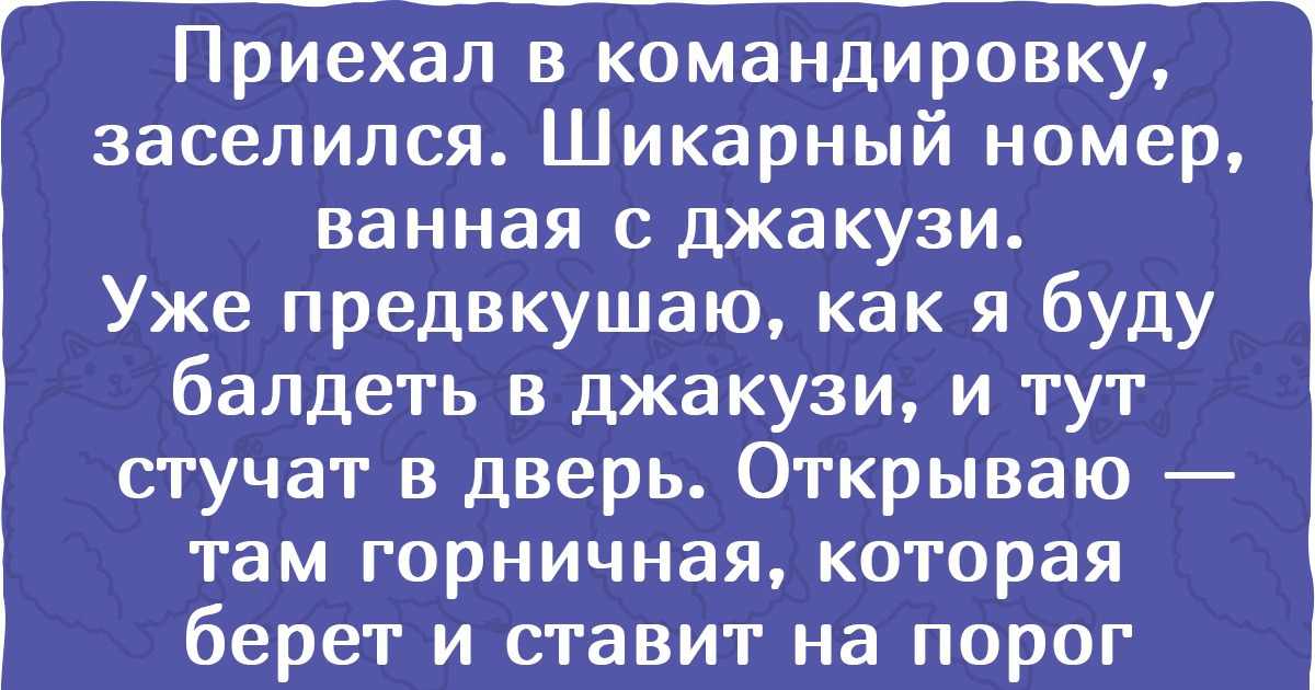 20+ человек, которые приехали в отель, а попали как будто в реалити-шоу 20+ человек, которые приехали в отель, а попали как будто в реалити-шоу