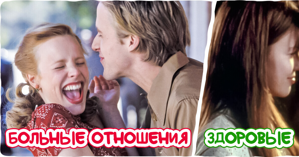 12 культовых историй любви, на которые мы все ровнялись, а зря 12 культовых историй любви, на которые мы все ровнялись, а зря