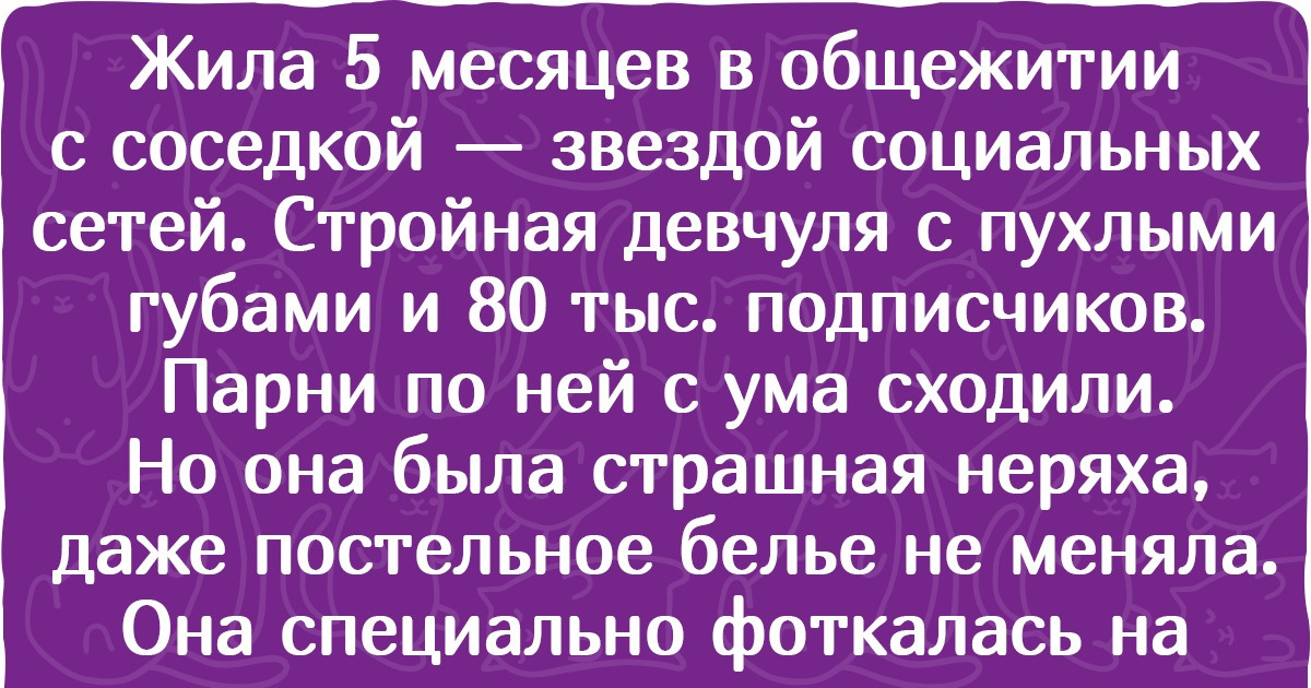 20 историй о неряхах, в гостях у которых знакомые ноги боятся переломать 20 историй о неряхах, в гостях у которых знакомые ноги боятся переломать