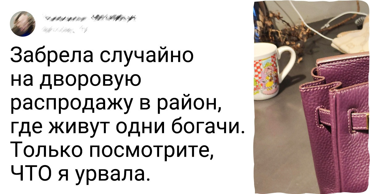 16 наглядных примеров того, что и в комиссионке можно одеться не хуже, чем в именитых бутиках