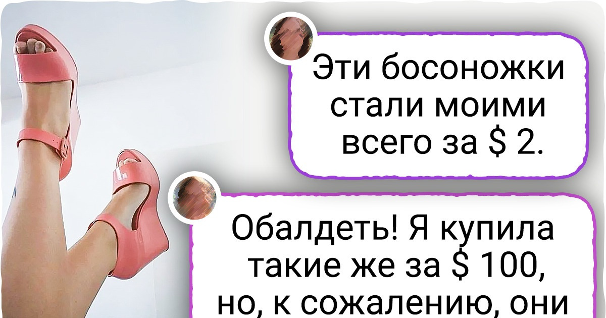 20+ человек, которые на барахолке купили вещи за копейки, а они оказались жутко дорогими