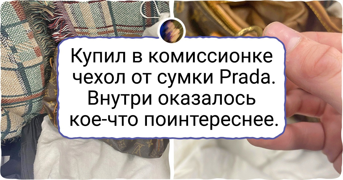 15+ человек, на которых нежданно-негаданно свалилось маленькое счастье