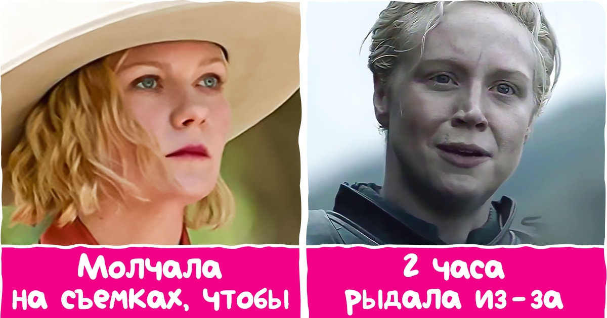 10 актеров и актрис, которые выкладываются на съемках так, что хочется аплодировать им стоя