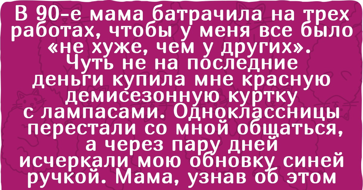 16 человек поделились историями из детства, от которых на душе распускаются тюльпаны 16 человек поделились историями из детства, от которых на душе распускаются тюльпаны