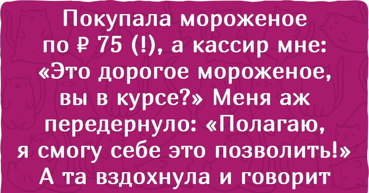 12 человек, которые пошли в магазин за покупками, а вышли оттуда с историей на миллион 12 человек, которые пошли в магазин за покупками, а вышли оттуда с историей на миллион