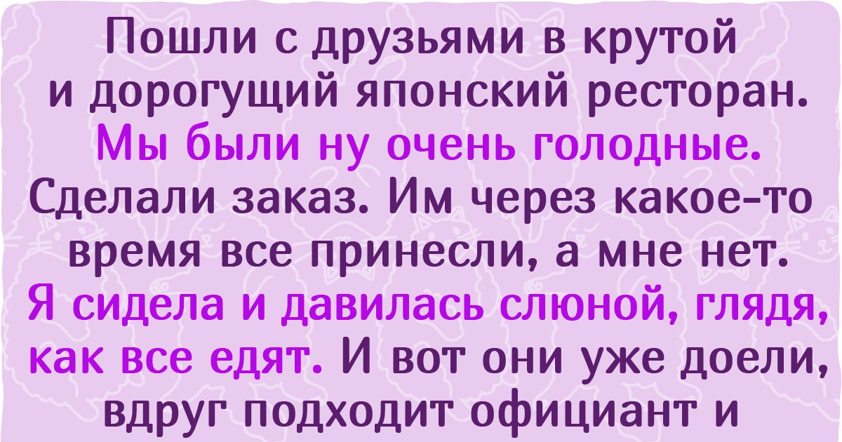 15+ ситуаций в ресторанах, которые выведут из себя даже самого лояльного клиента