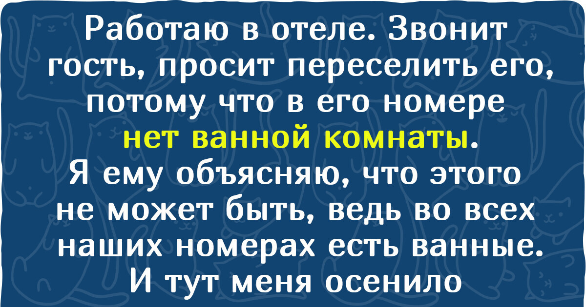 20+ доказательств того, что работа с людьми требует стальные нервы и искрометное чувство юмора одновременно