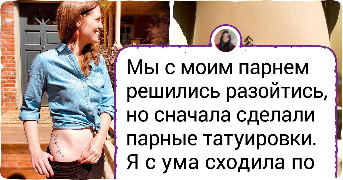 19 человек показали свои татуировки, в которых смысла больше, чем в мировых бестселлерах