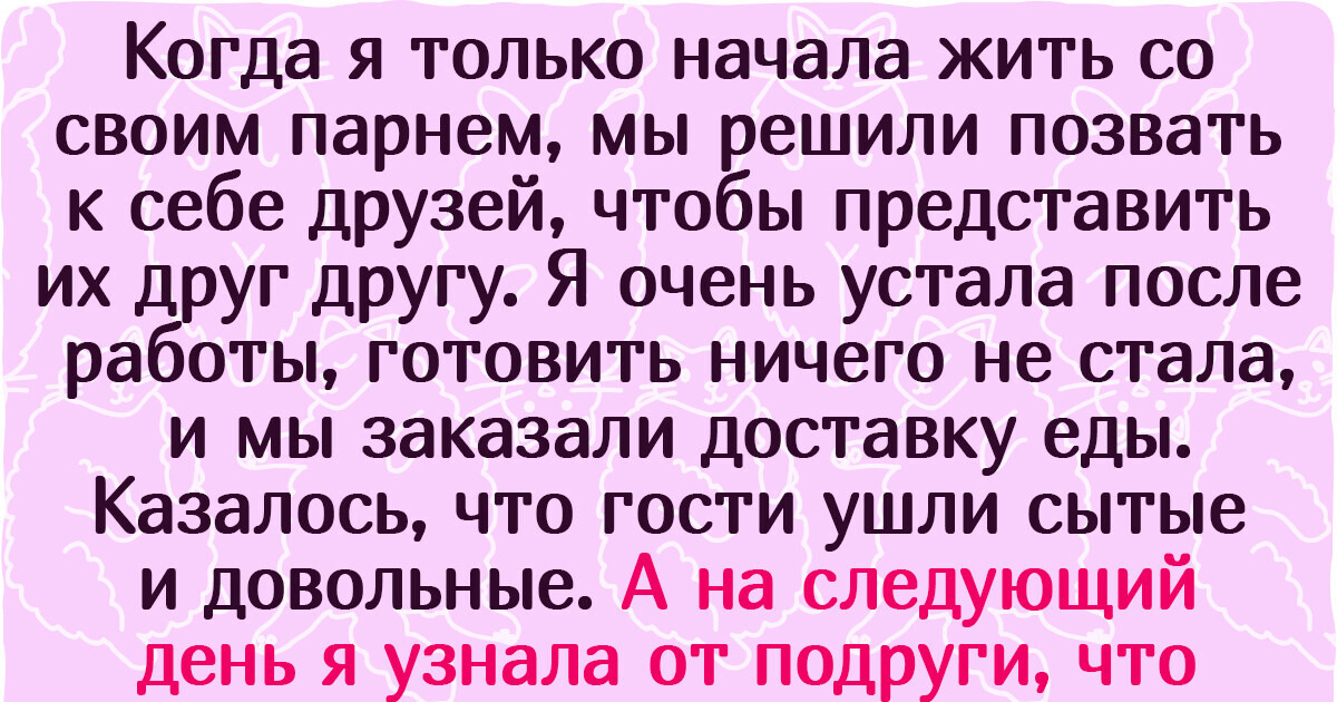 «А я вас не жду!» Почему я решила не потакать незваным гостям и теперь смело закрываю дверь перед их носом «А я вас не жду!» Почему я решила не потакать незваным гостям и теперь смело закрываю дверь перед их носом