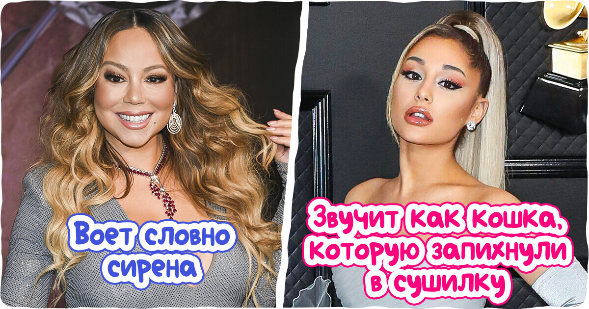 12 музыкантов, которых люди считают слишком переоцененными, но кое с чем мы бы поспорили 12 музыкантов, которых люди считают слишком переоцененными, но кое с чем мы бы поспорили