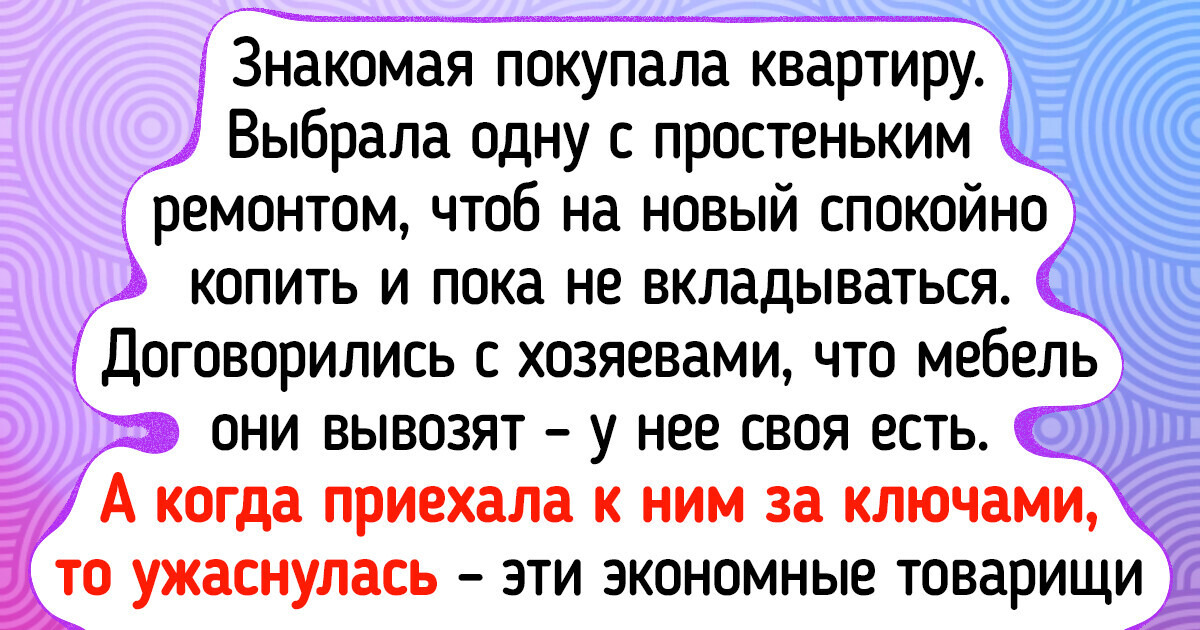 15 человек, которые считают себя гуру экономии, а все вокруг думают: «Вот же крохоборы!» 15 человек, которые считают себя гуру экономии, а все вокруг думают: «Вот же крохоборы!»