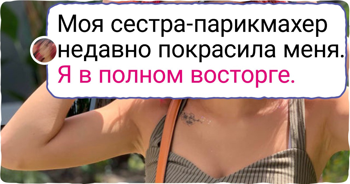 18 смелых девушек, которые отважились на креативное окрашивание. И теперь прохожие сворачивают головы им вслед 18 смелых девушек, которые отважились на креативное окрашивание. И теперь прохожие сворачивают головы им вслед