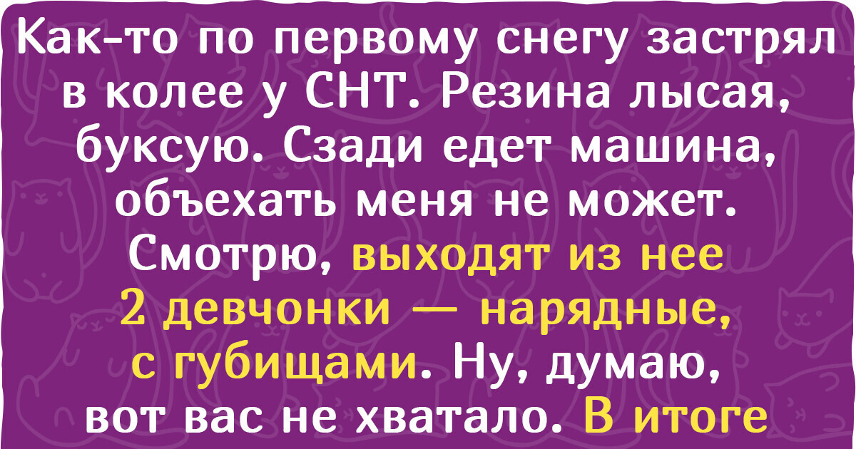 15 человек, которые едва не опозорились, потому что забыли, что внешность бывает обманчива