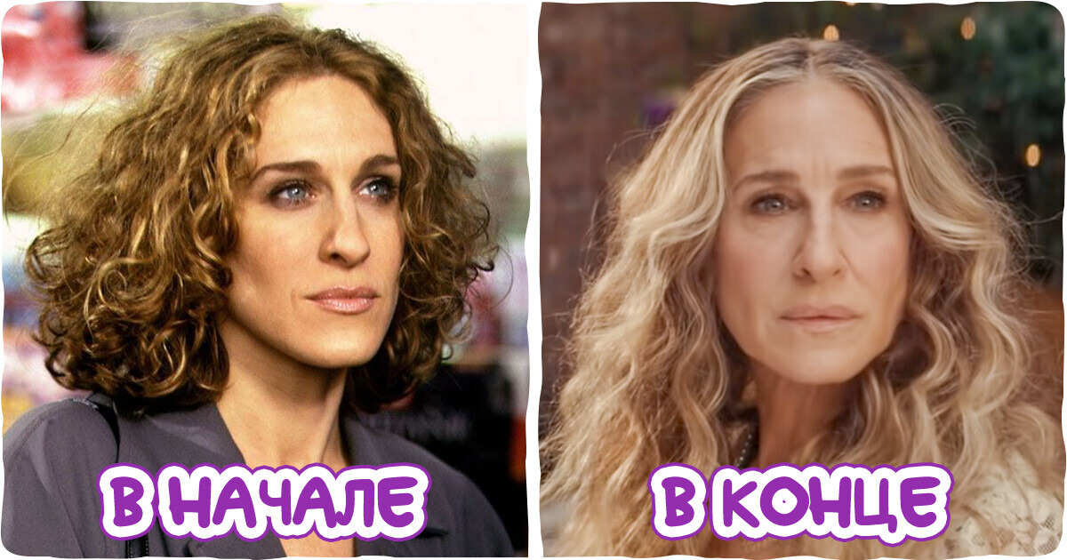 Как выглядели 19 наших любимых персонажей при первом и последнем появлении в сериале Как выглядели 19 наших любимых персонажей при первом и последнем появлении в сериале