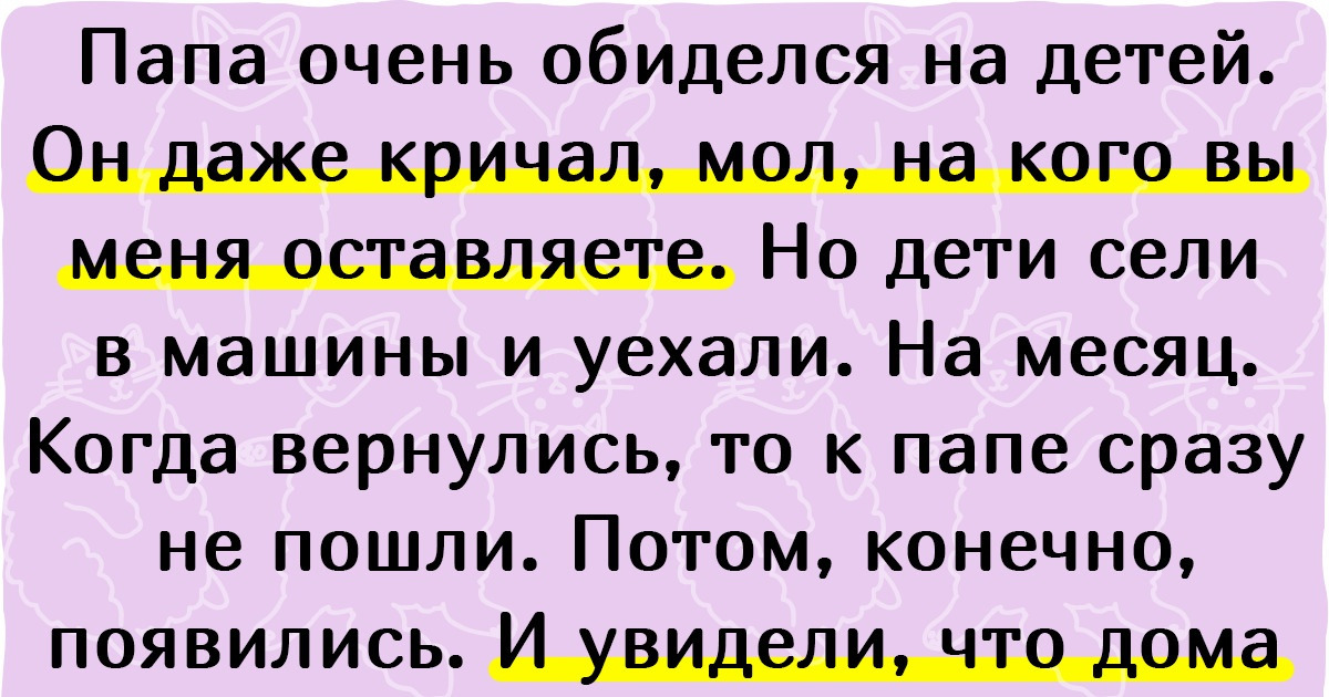 Честный рассказ о том, к каким последствиям может привести чрезмерная любовь к родителям