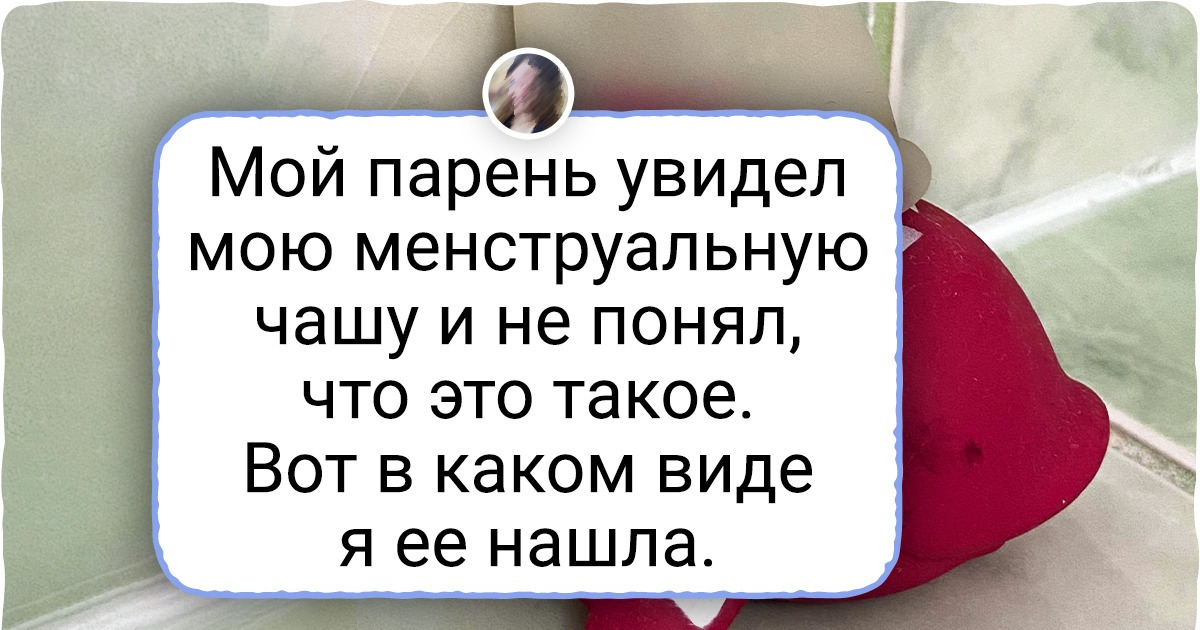15+ конфузов, из-за которых щеки краснеют быстрее вишни под солнцем 15+ конфузов, из-за которых щеки краснеют быстрее вишни под солнцем