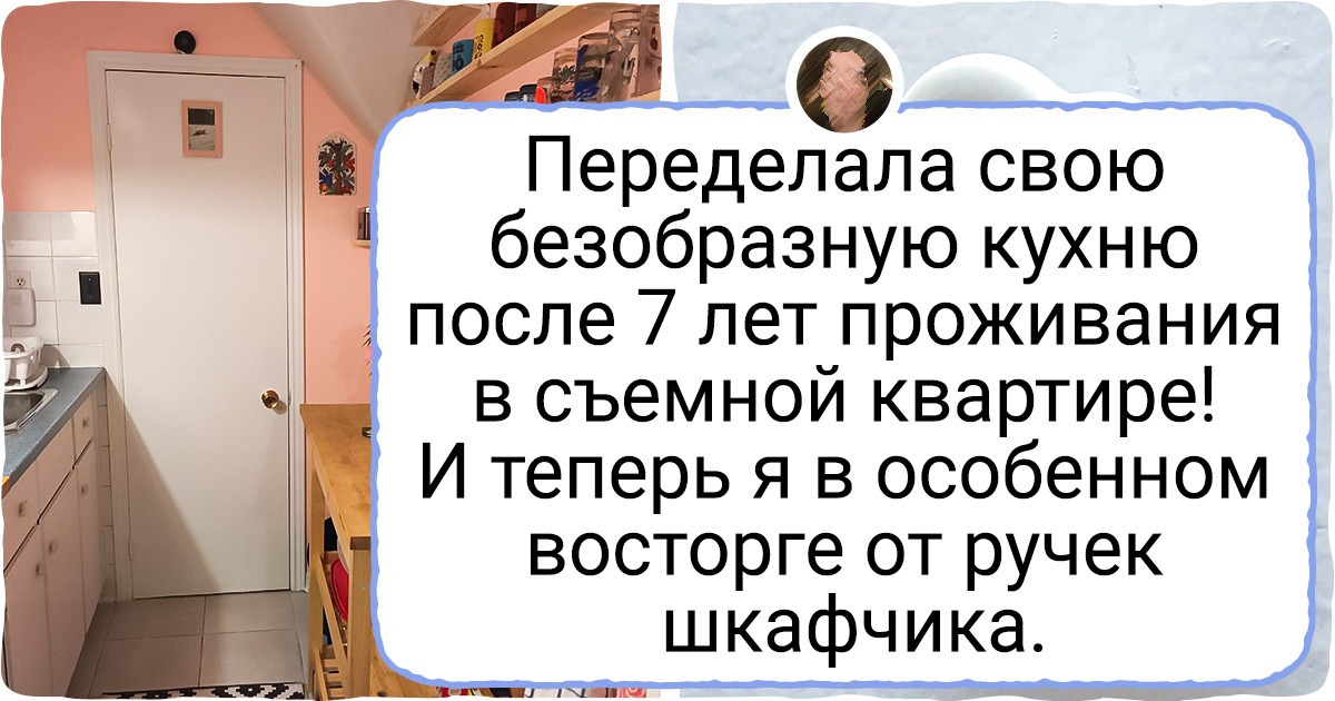 Каждый человек имеет право на второй шанс кухня