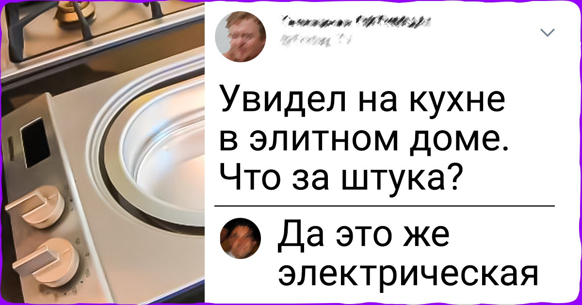 15 человек, которые наткнулись на диковинки и стали гадать, зачем они нужны