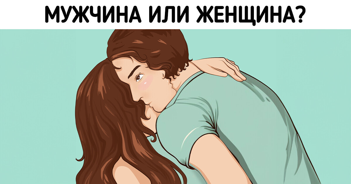 Тест: Первое, что вы увидите на картинке, выдаст о вас всю правду Тест: Первое, что вы увидите на картинке, выдаст о вас всю правду