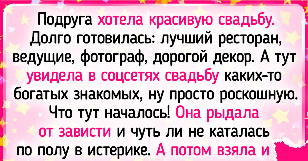 15 историй о людях, которым зависть не дает спокойно жить