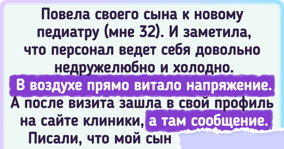 16 человек, которые то и дело попадают в переплет только потому, что выглядят слишком юными