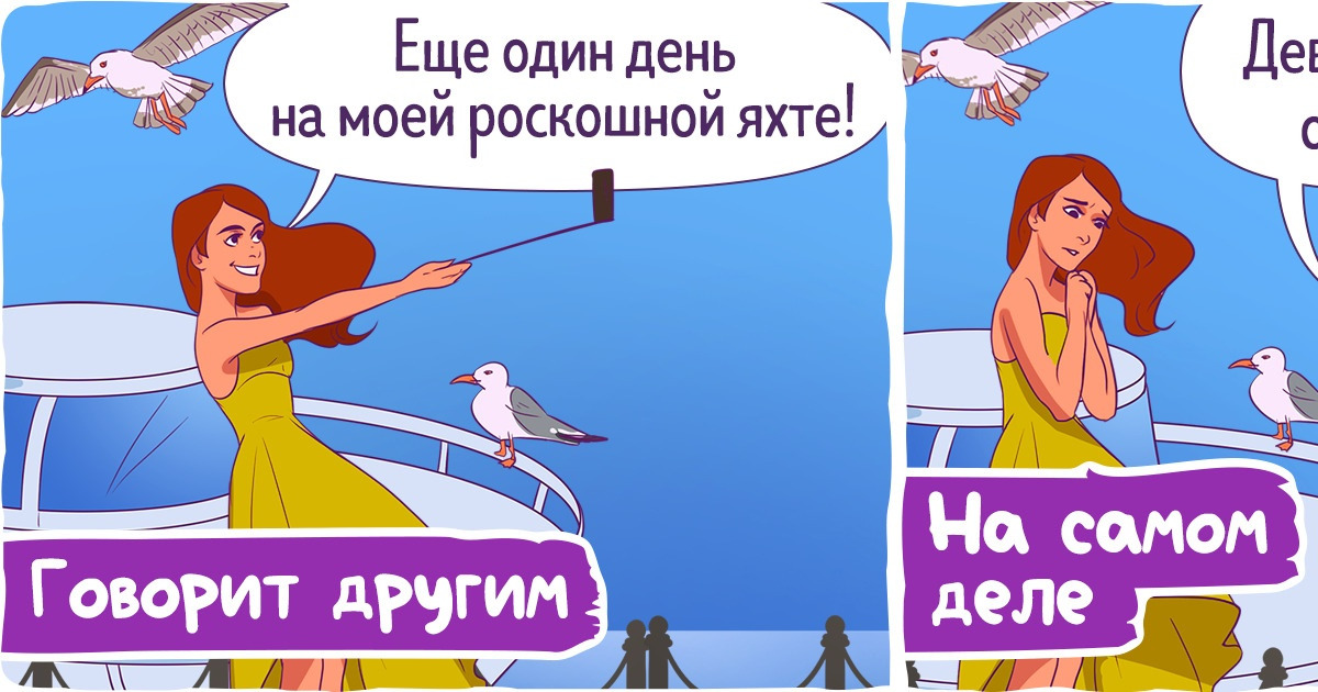 18 забавных комиксов о выпендрежниках, каких свет не видывал 18 забавных комиксов о выпендрежниках, каких свет не видывал