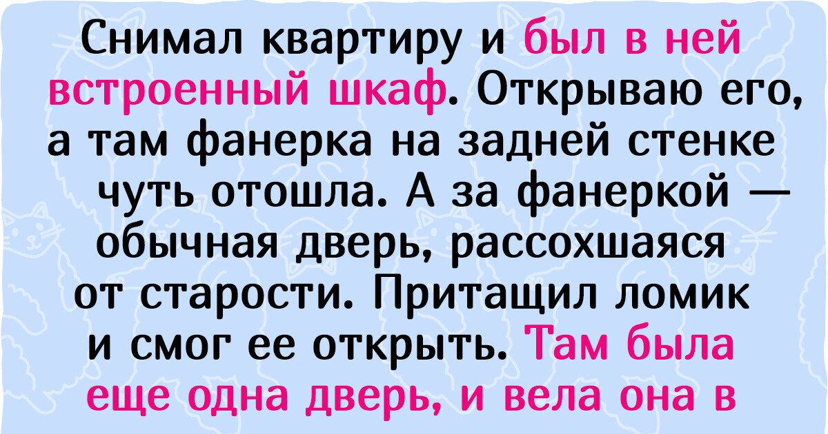 14 историй, которые пощекочут нервишки даже тем, кого не испугать самыми страшными ужастиками