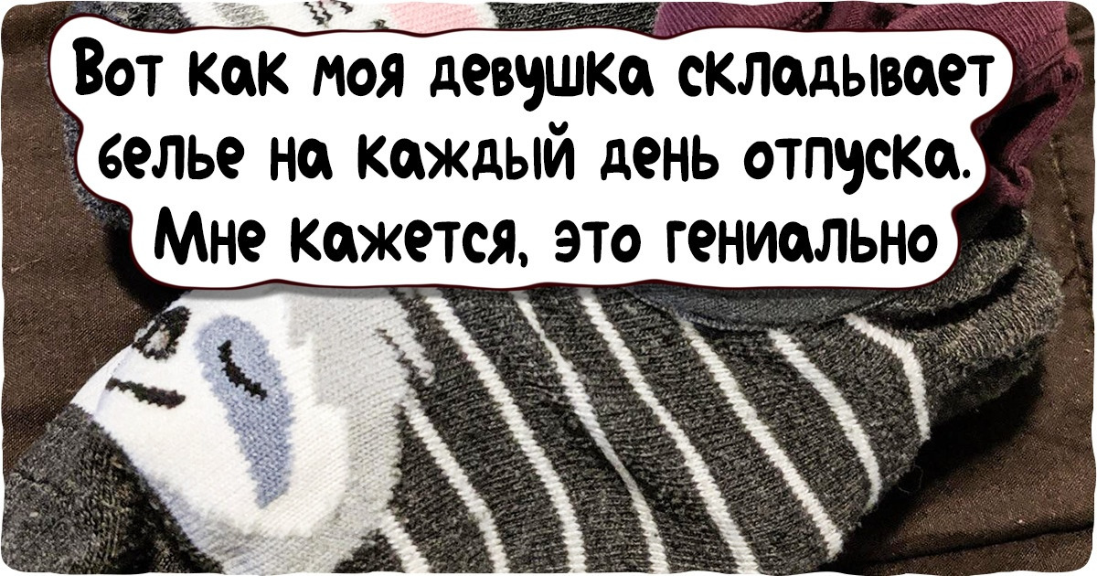 20+ выдумщиков, которым давно пора выдать Нобелевку за бытовую гениальность