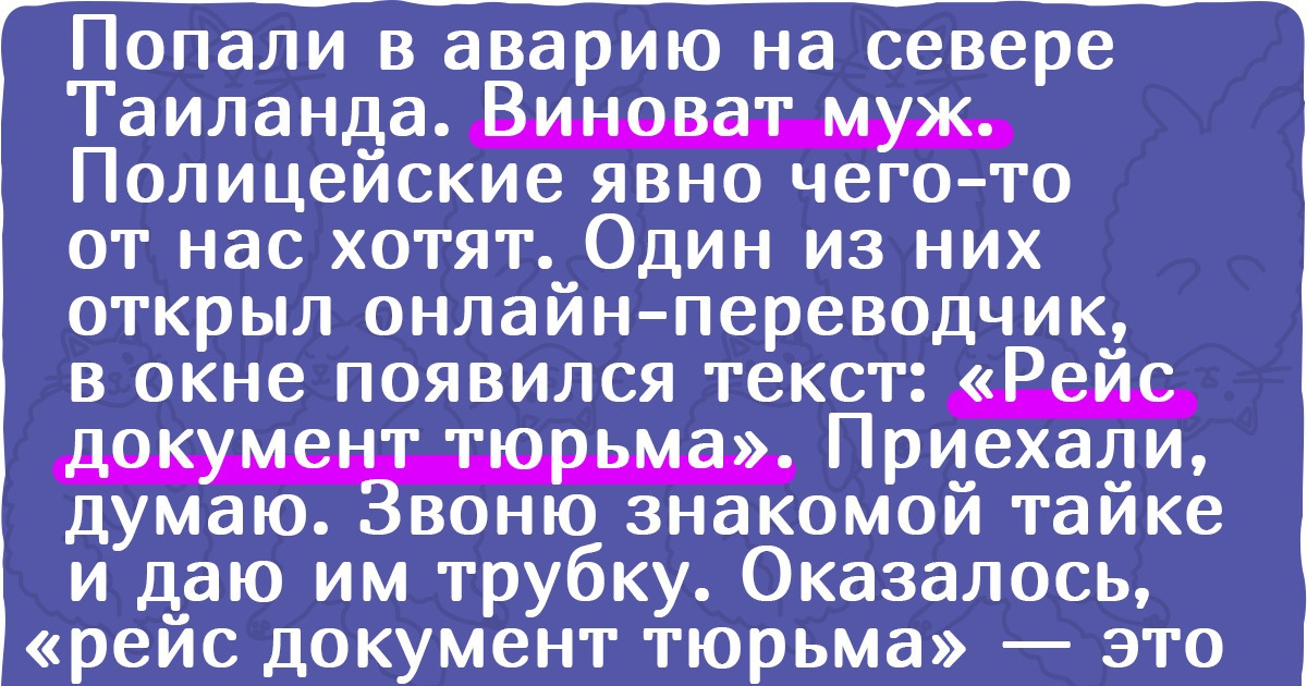 15+ происшествий за границей, которые сохранятся в памяти лучше, чем фото в альбоме 15+ происшествий за границей, которые сохранятся в памяти лучше, чем фото в альбоме