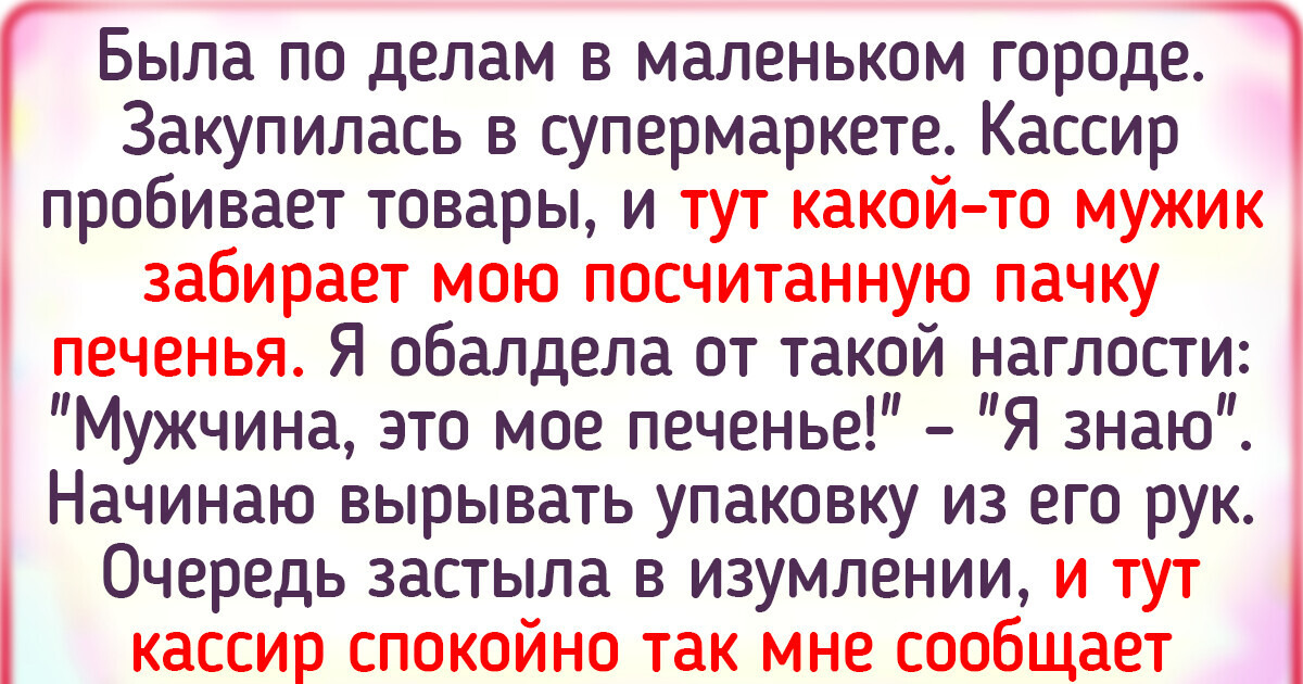 15 историй про магазины, в которых на сдачу дают гору незабываемых впечатлений