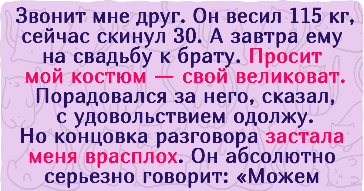 15 обычных человек рассказали истории из своей реальной жизни, в развязку которых сложно поверить 15 обычных человек рассказали истории из своей реальной жизни, в развязку которых сложно поверить
