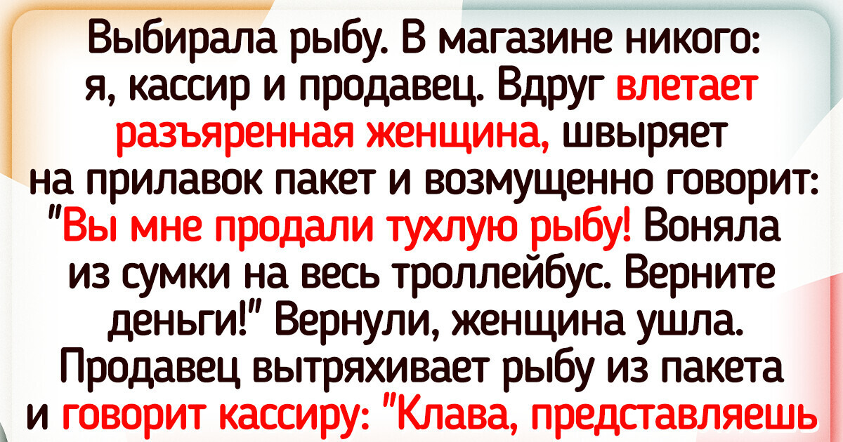 16 забавных и странных случаев, произошедших в магазинах 16 забавных и странных случаев, произошедших в магазинах