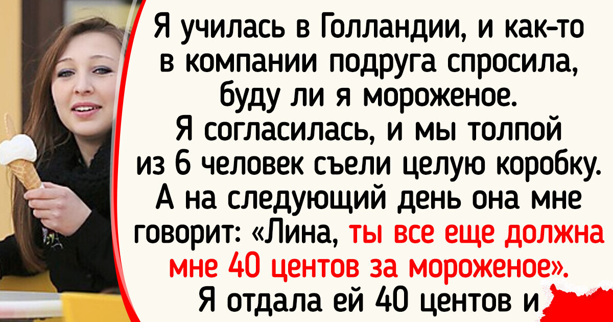 15+ особенностей жизни в Голландии, от которых у приезжих отпадает челюсть 15+ особенностей жизни в Голландии, от которых у приезжих отпадает челюсть
