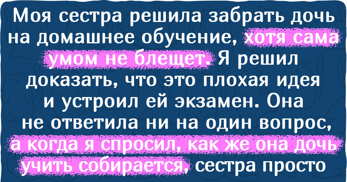В сети спорят, имеют ли право родители заниматься домашним обучением детей и лишать их нормального образования