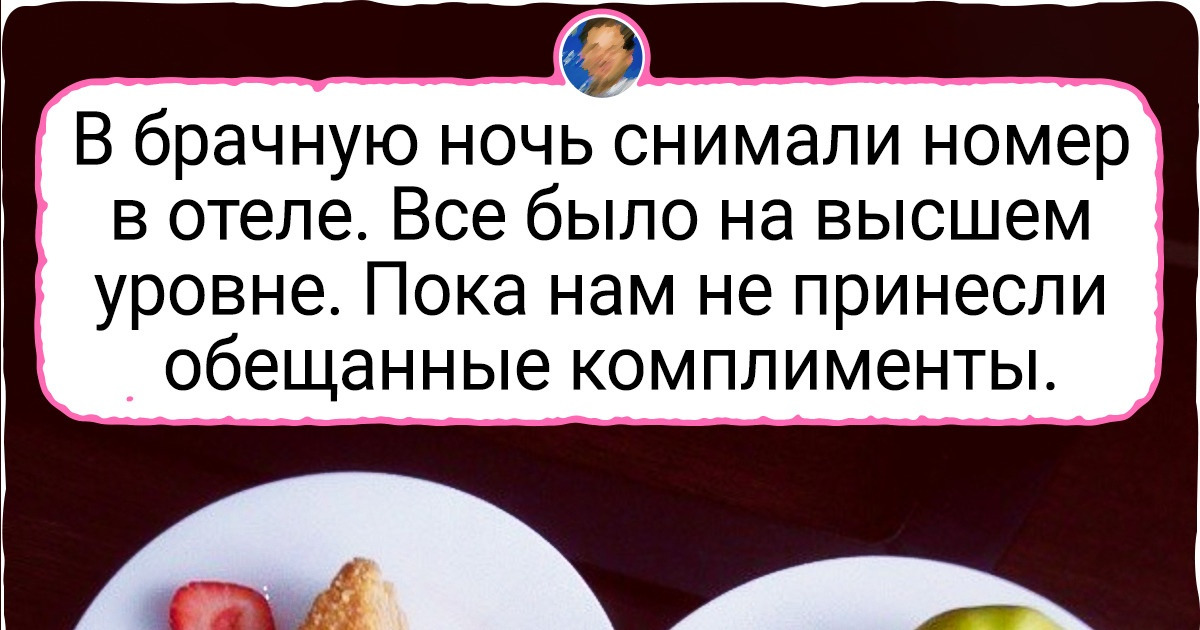 17 доказательств того, что в стандартном номере отеля можно на те еще диковинки наткнуться