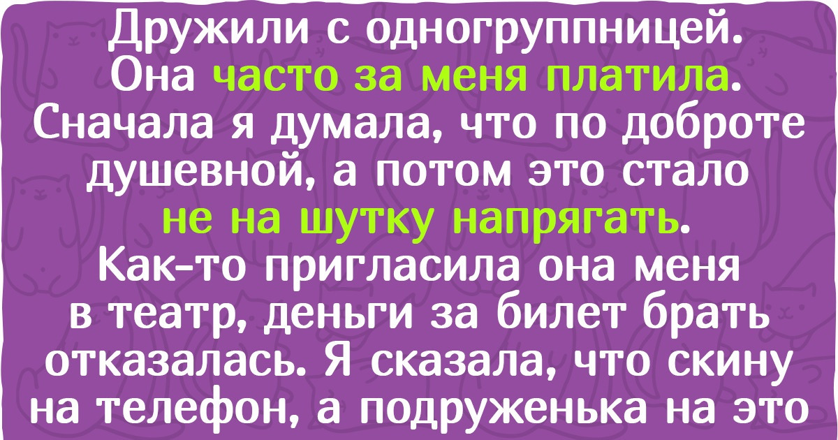 15 человек, к которым неожиданно для них самих приклеились нелепые ярлыки 15 человек, к которым неожиданно для них самих приклеились нелепые ярлыки