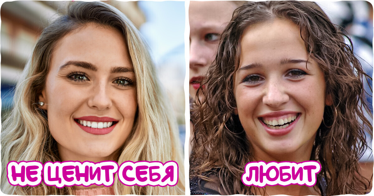10+ признаков, которые говорят о том, что человек себя не любит, как бы он ни доказывал обратное