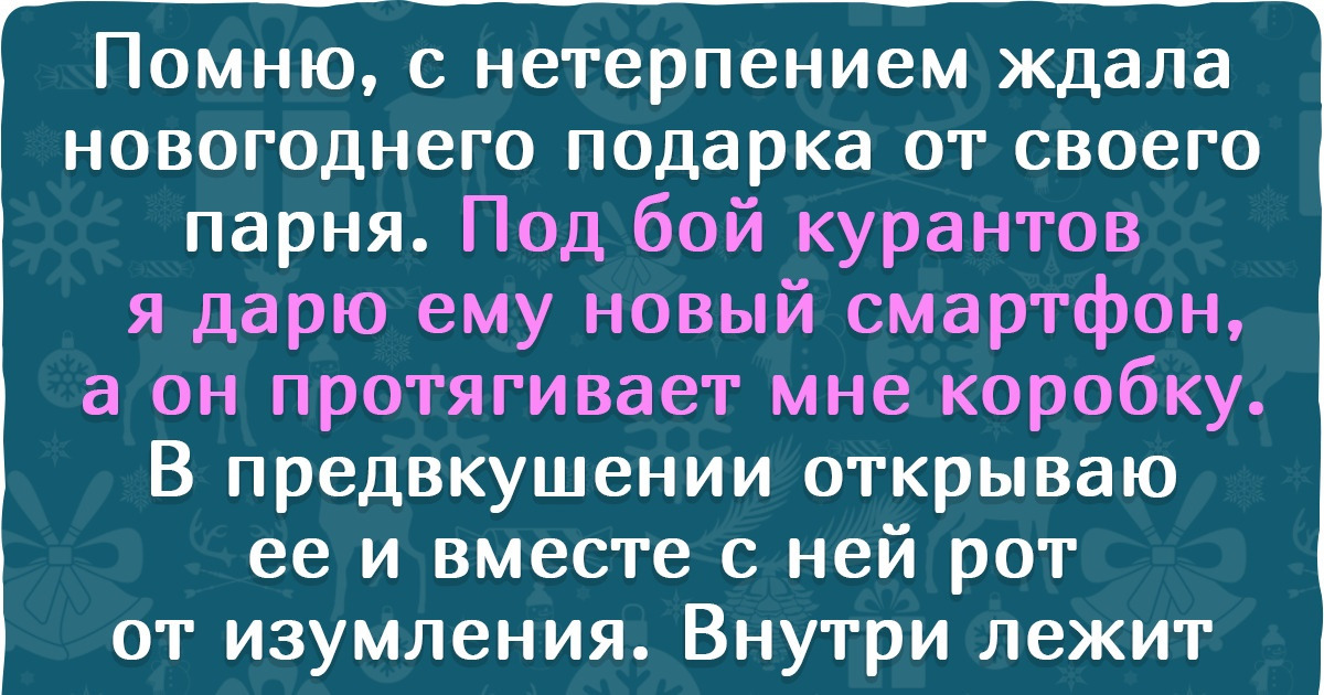 14 подарков, глядя на которые думаешь: «Лучше бы вообще ничего не дарили» 14 подарков, глядя на которые думаешь: «Лучше бы вообще ничего не дарили»