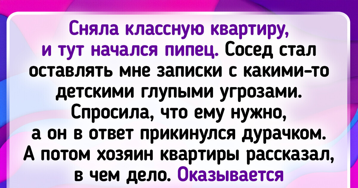 15 непридуманных историй, финал которых реально удивляет