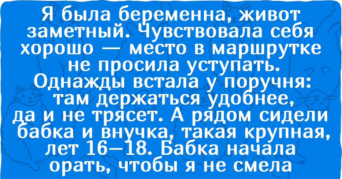 20+ историй о нахалах, которые своего не упустят. И чужого не упустят