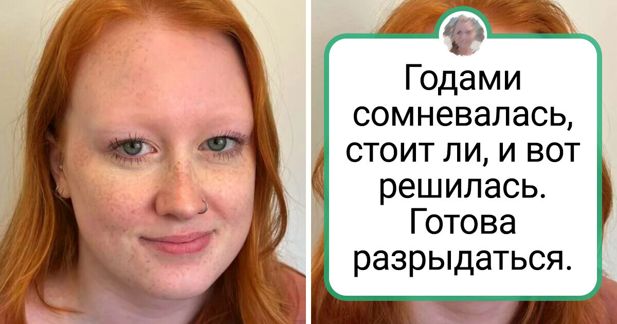 15 женщин, которые сделали брови, а потом посмотрели в зеркало и обомлели