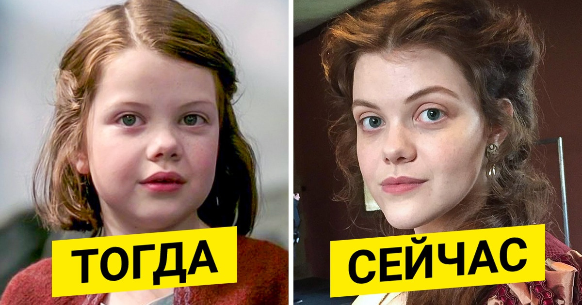 15 молодых актеров и актрис, которые выросли незаметно для нас 15 молодых актеров и актрис, которые выросли незаметно для нас