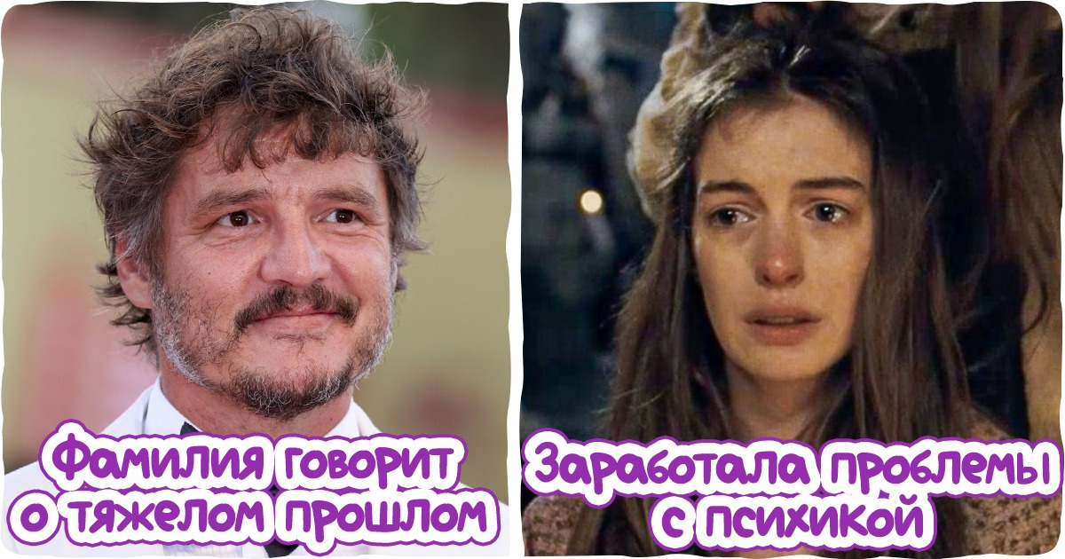 15 знаменитостей, которые не побоялись рассказать о себе негламурную правду