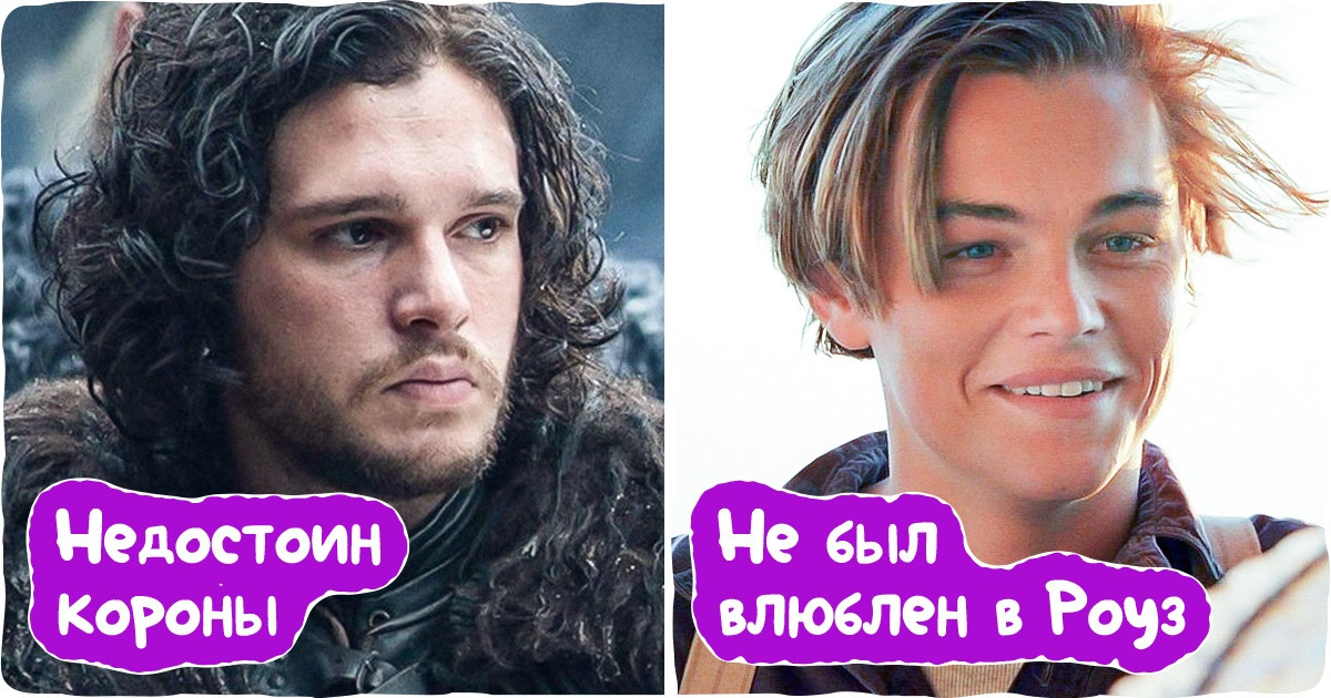 11 примеров, когда мужчины в кино оказались с марокканскими тараканами в голове, а причины лежали на поверхности 11 примеров, когда мужчины в кино оказались с марокканскими тараканами в голове, а причины лежали на поверхности