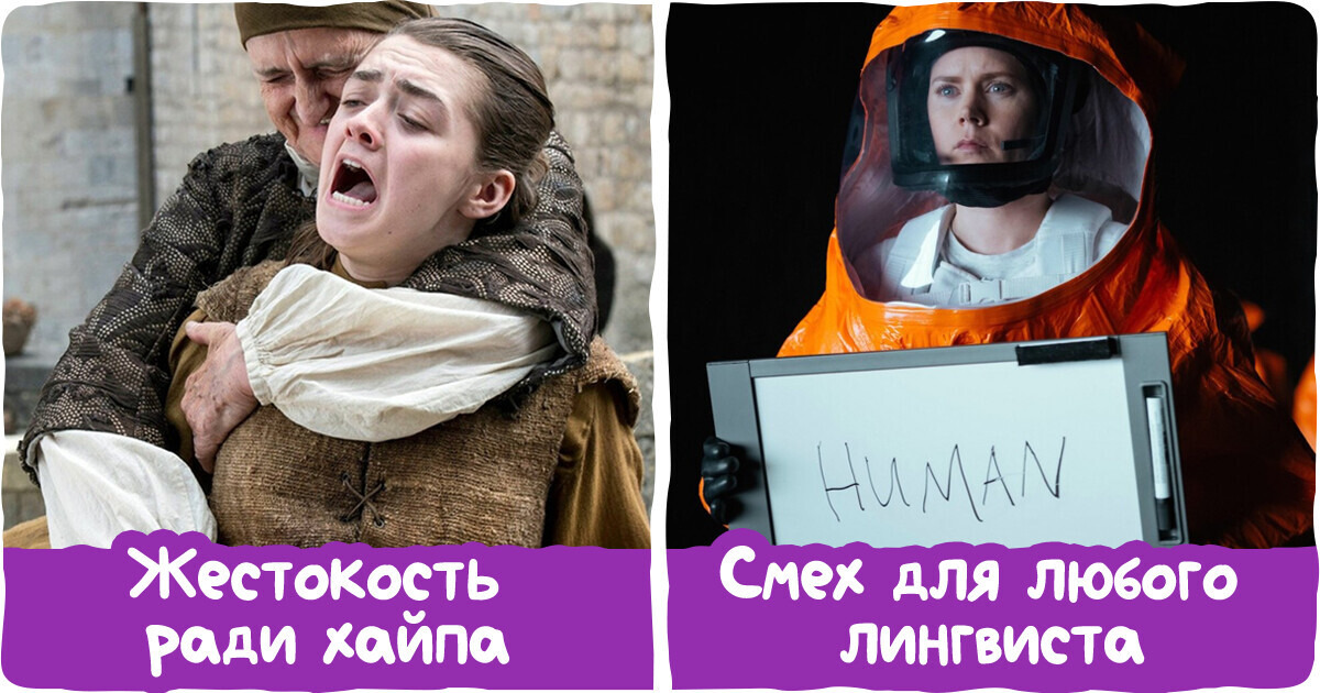 10 случаев, когда сценаристы наплевали на логику, погнавшись за яркой картинкой и лихими сюжетными поворотами 10 случаев, когда сценаристы наплевали на логику, погнавшись за яркой картинкой и лихими сюжетными поворотами