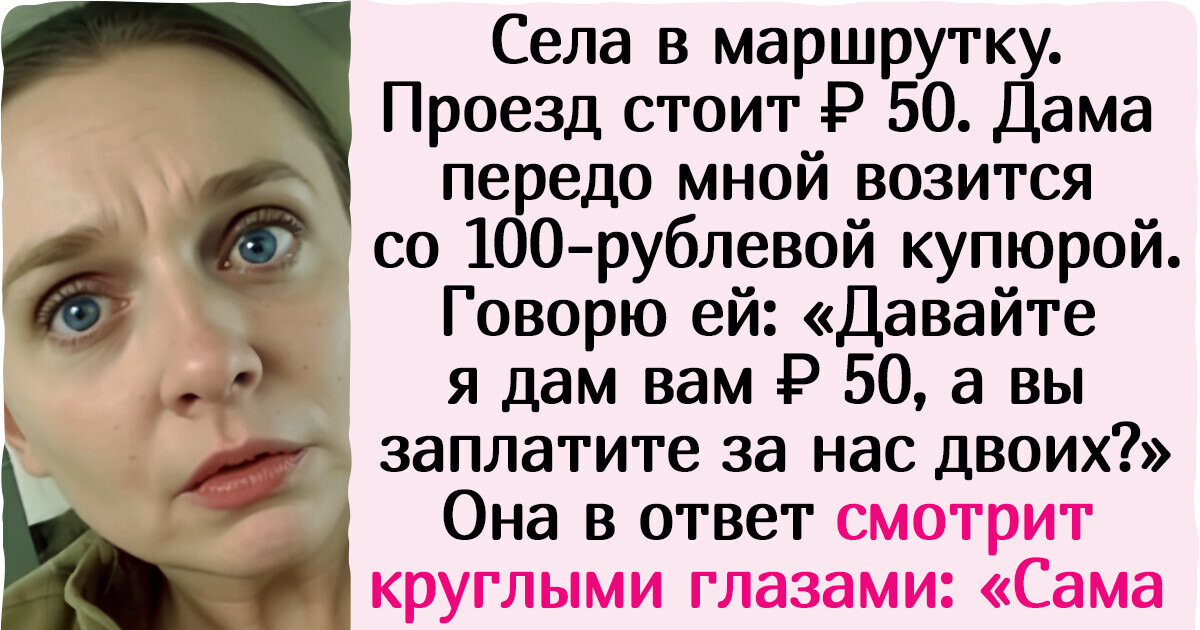 12 доказательств того, что в общественном транспорте может произойти все что угодно