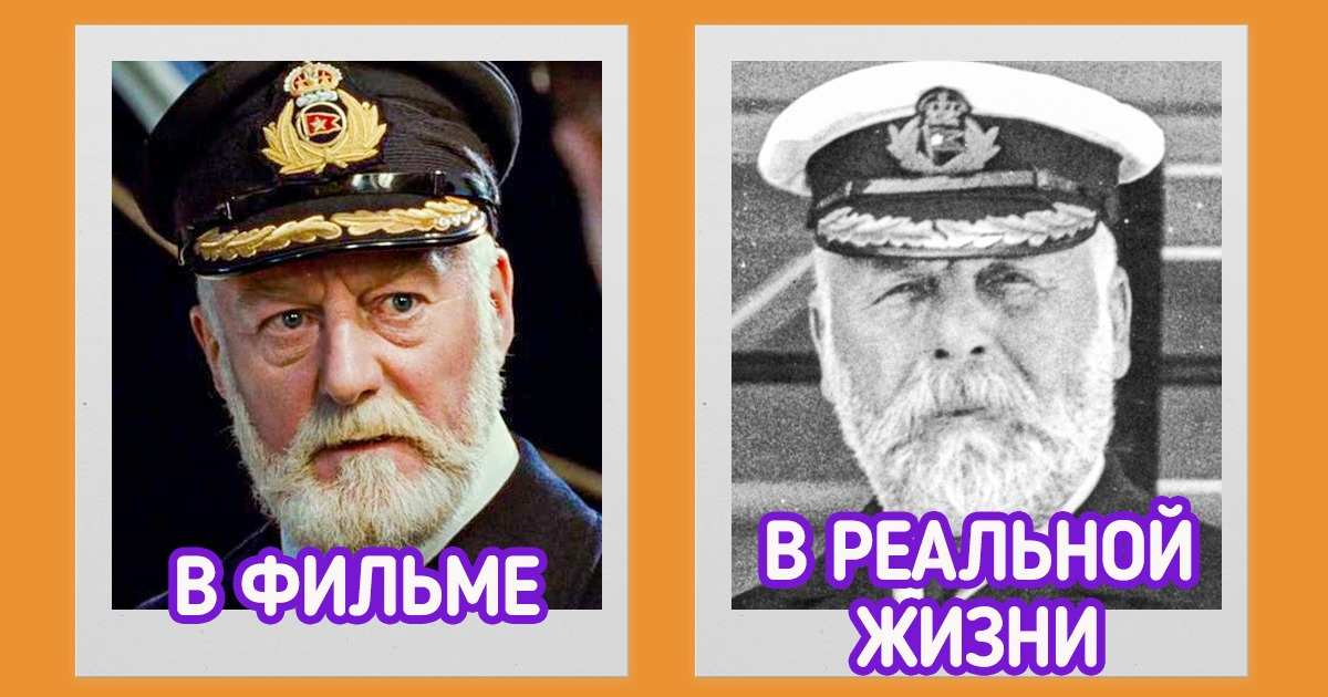 11 пассажиров, которые поднялись на борт «Титаника» и стали прототипами некоторых персонажей фильма