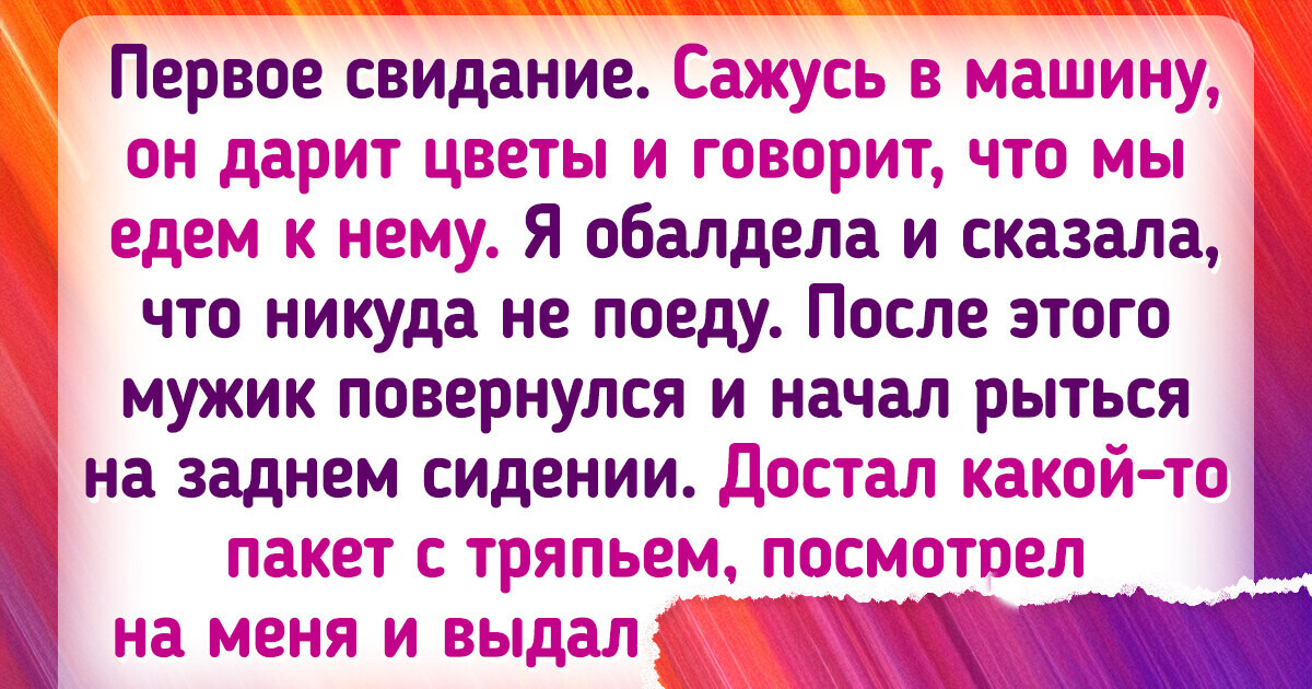 15+ нетривиальных свиданий, забыть которые не выйдет, даже если сильно захочется 15+ нетривиальных свиданий, забыть которые не выйдет, даже если сильно захочется
