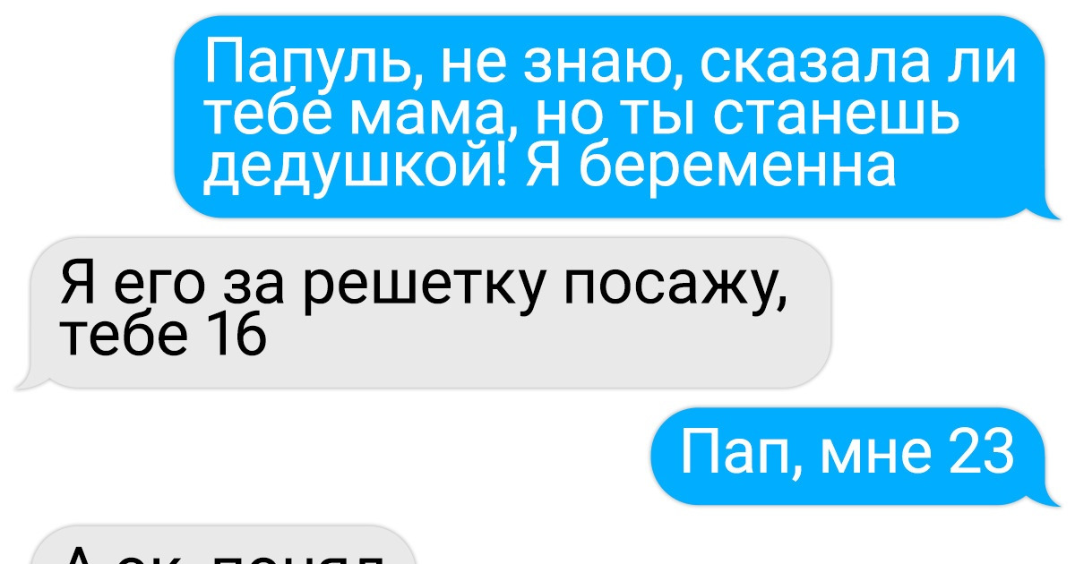 17 переписок, по которым можно смело сделать заключение о том, что родню не выбирают