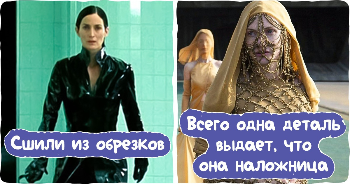 11 фильмов, в которых костюмеры постарались для актеров не хуже феи-крестной для Золушки